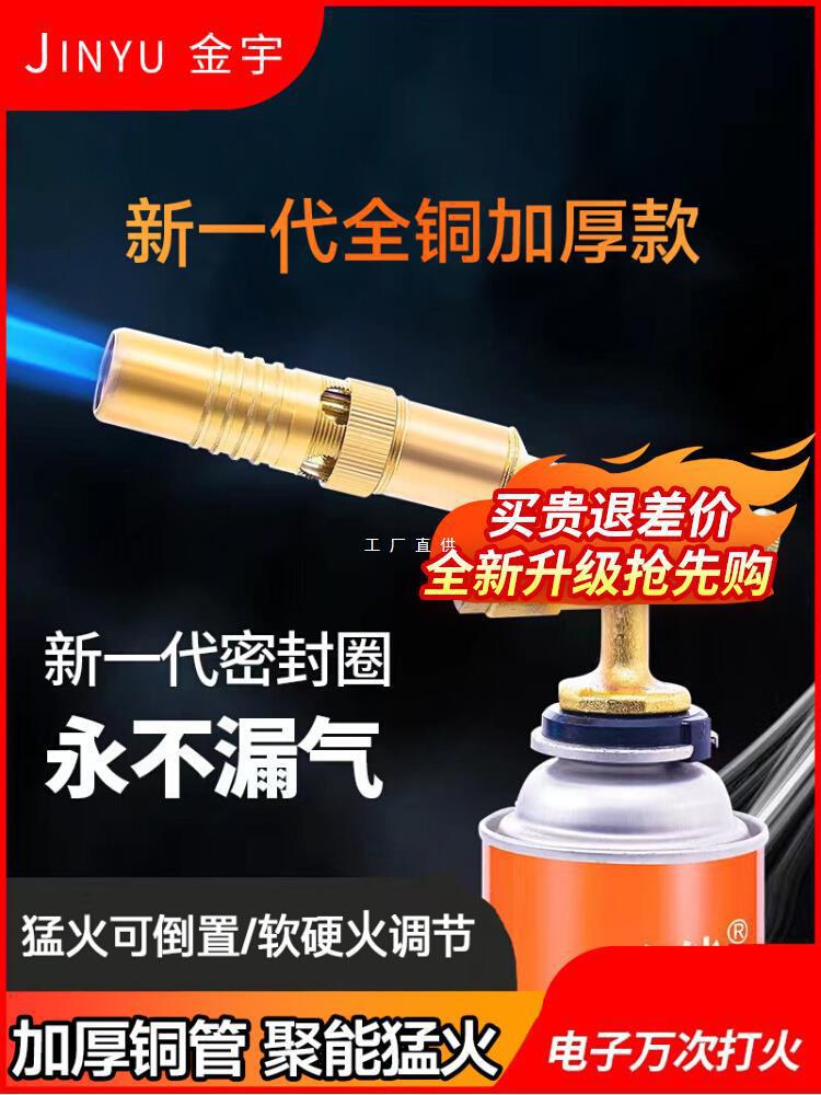 喷火烤枪全铜喷枪烧猪毛卡式气罐家用手持气瓶点火器枪喷灯火枪头