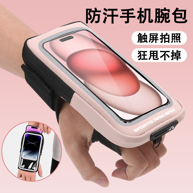 Running Mobile Phone Arm Bag Unisex Fitness Sports Equipment Wrist Bag Arm Bag Outdoor Waterproof and Dustproof Storage Bag
