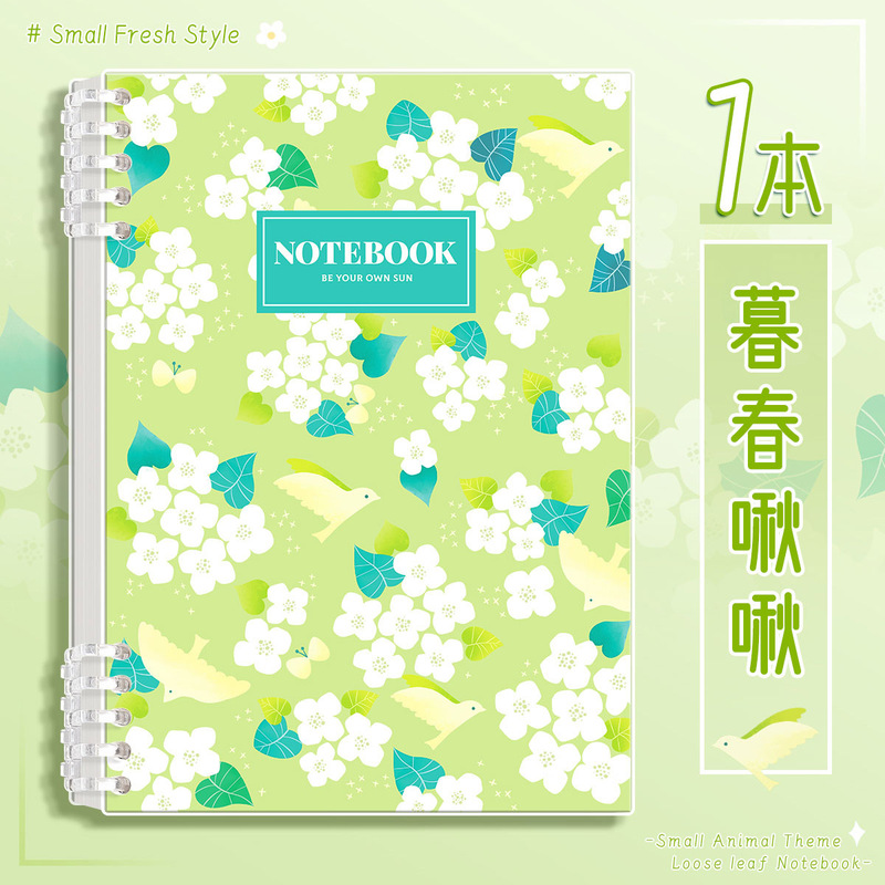 b5 厚みのある花柄ルーズリーフノート a5 取り外し可能な高価値メモ帳学生ノートブック卸売|undefined