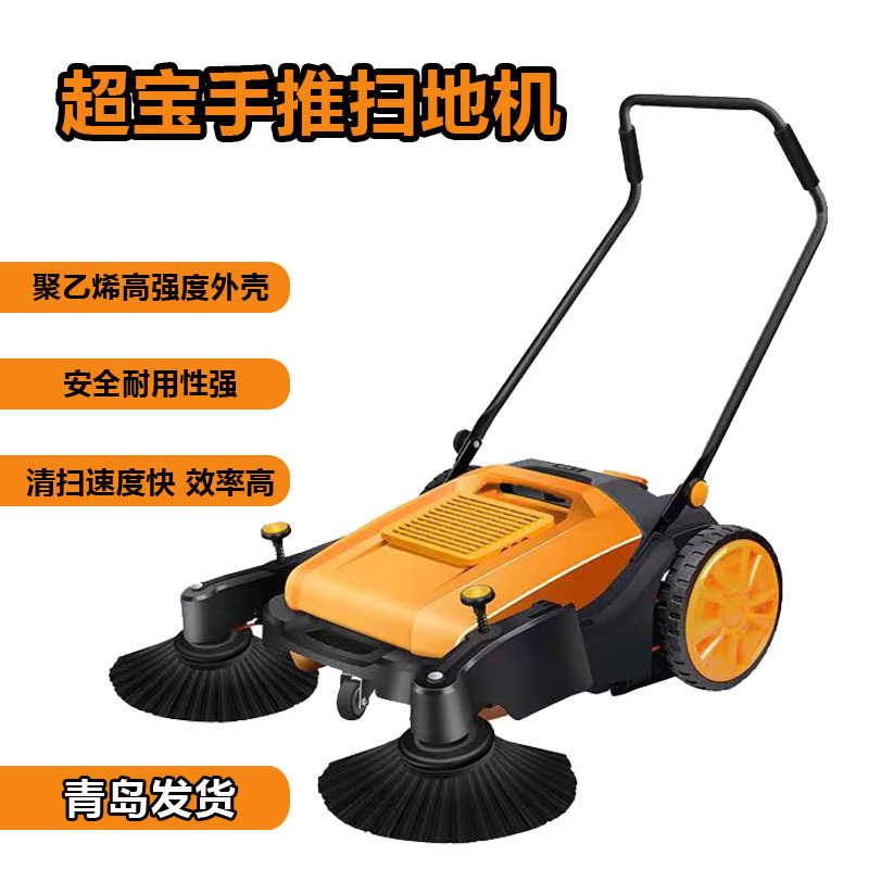 超宝手推式天窗工业扫地机商用工厂车间马路物业养殖场粉尘清扫车