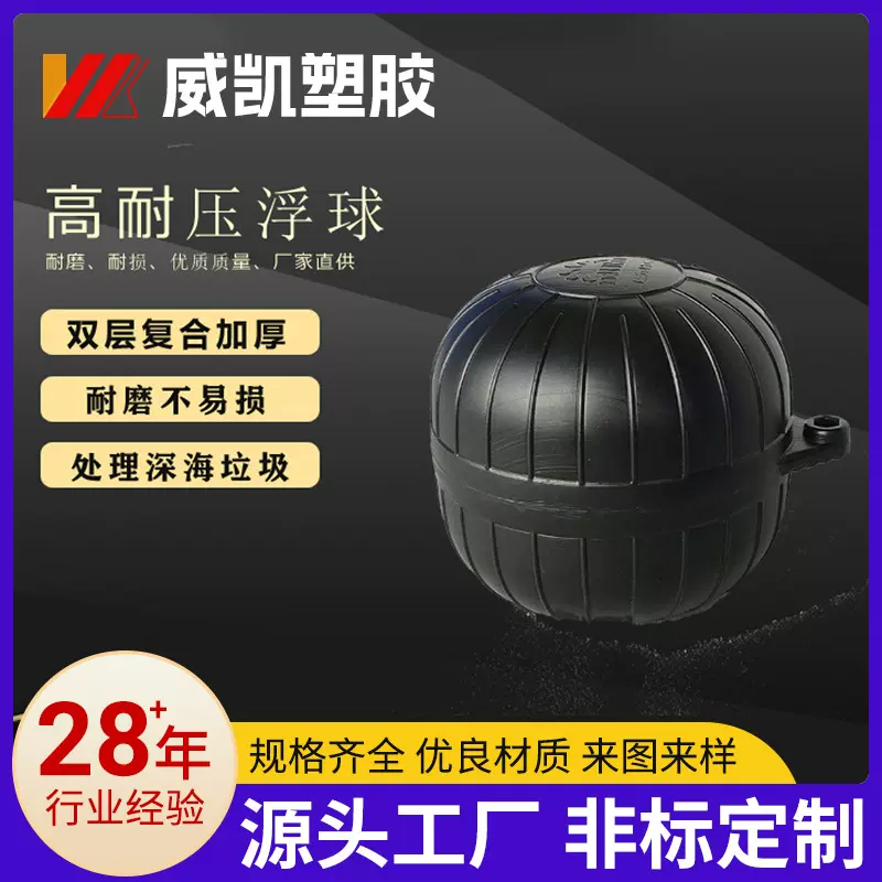 定做PE浮球海洋航标垃圾填埋场拦污拖网警示线高耐压吹塑漂浮球