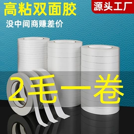 工业产品胶带;办公用品胶带;电子产品胶带