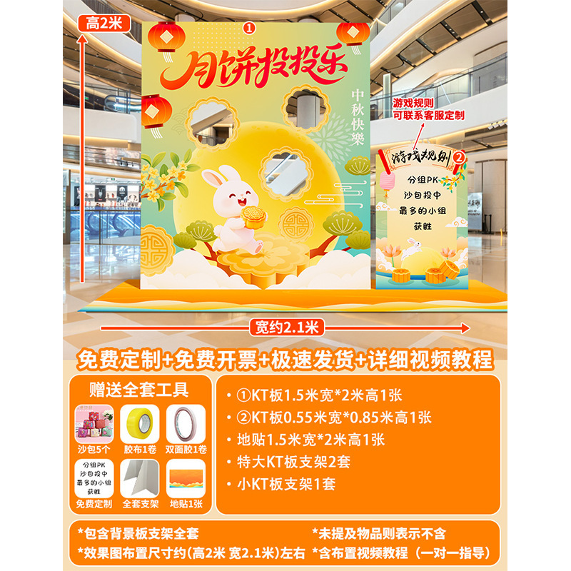 中秋节玉兔拔萝卜猜灯谜游戏道具场景布置装饰投壶活动背景墙kt板|undefined