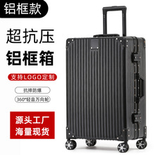 印制LOGO新款拉杆箱万向轮24寸旅行箱男铝框行李箱女26复古登机箱