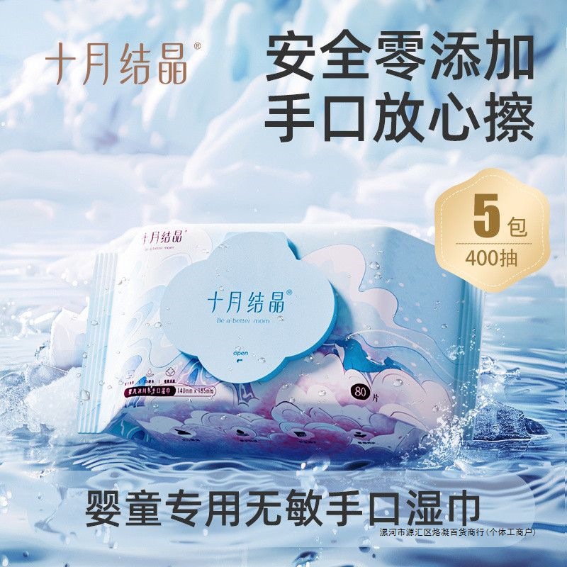 October's Hot-Selling Baby Wipes, 400 Sheets, Newborn Hand and Mouth Wipes, Baby and Toddler Wet Wipes with Lid