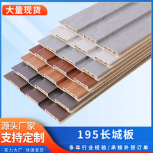 源头工厂195长城板格栅墙板装修装饰酒店工程竹木纤维WPC护墙板