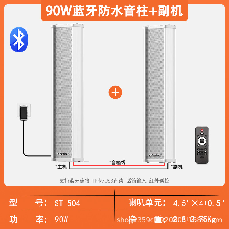Xianke ST501 columna de sonido activo Bluetooth de audio al aire libre impermeable al aire libre comercial montado en la pared altavoz de difusión