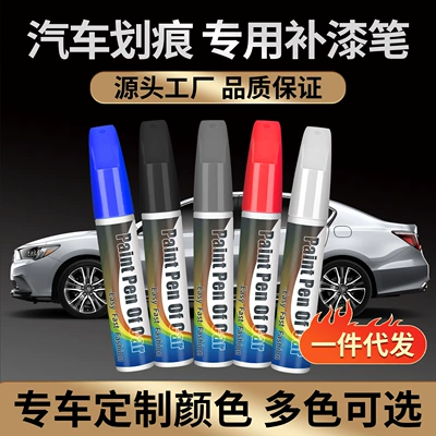Avtomobil boya qələmləri Car Paint Scratch Repair Pen - 12ml-customized-car-color-touch-up-pen