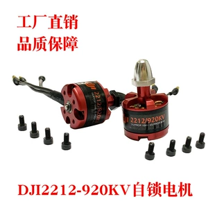 Мотор 2212 920KV для F330/F450/F550