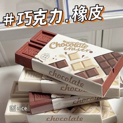 卡通仿真巧克力造型橡皮擦高颜值橡皮搞怪可爱文具小学生礼品批发