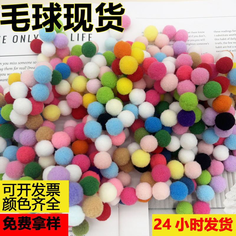 Ready Stock High-Elastic Pom-Poms, Polyester Small Pom-Poms, Colorful Plush Balls, Handmade DIY Material Pom-Poms, Clothing Accessories