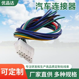 连接器;尾灯;数码电源线