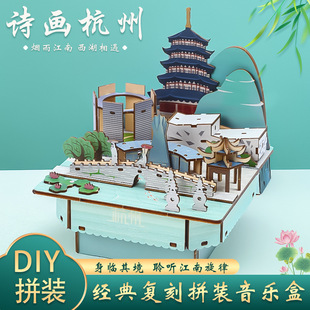 Wholesale Poetry and Painting Hangzhou Music Box West Lake Leifeng Tower Miniature Three-Dimensional Assembled Ornaments Wooden Commemorative Toys