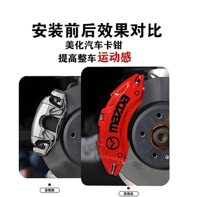 Brake caliper cover | Brake Caliper