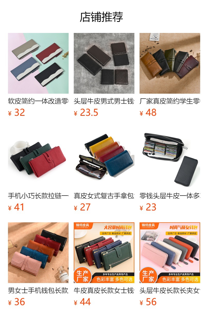 预览状态下无法点击,发布后,可点击跳转到对应的商品页面