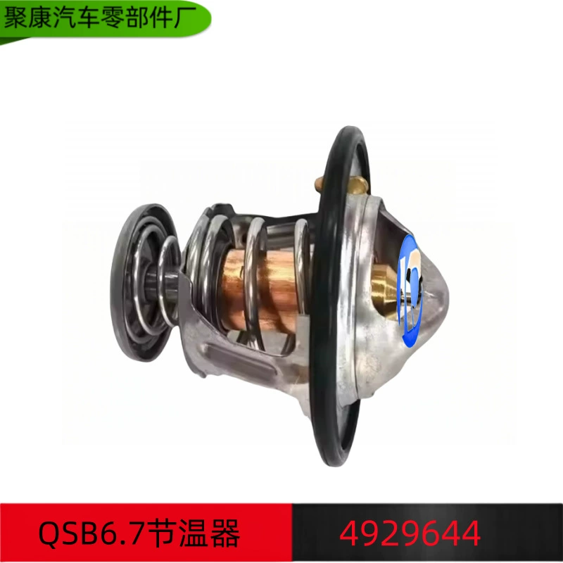 Dongfeng Cummins Аксессуары QSB6.7 термостат двигателя 4929644/5292712