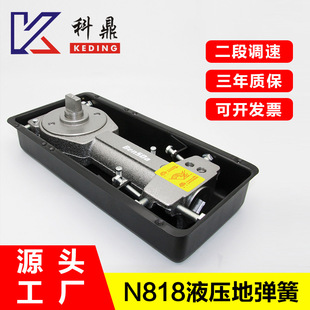 Keding N-818 Floor Spring Hydraulic Door Closer for Framed and Frameless Glass Doors, Hydraulic Buffer Heavy-Duty Floor Spring