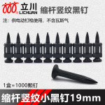 【缩杆竖纹黑钉】立川缩杆高强度连发射钉锂电钢钉枪专用无瓦斯气