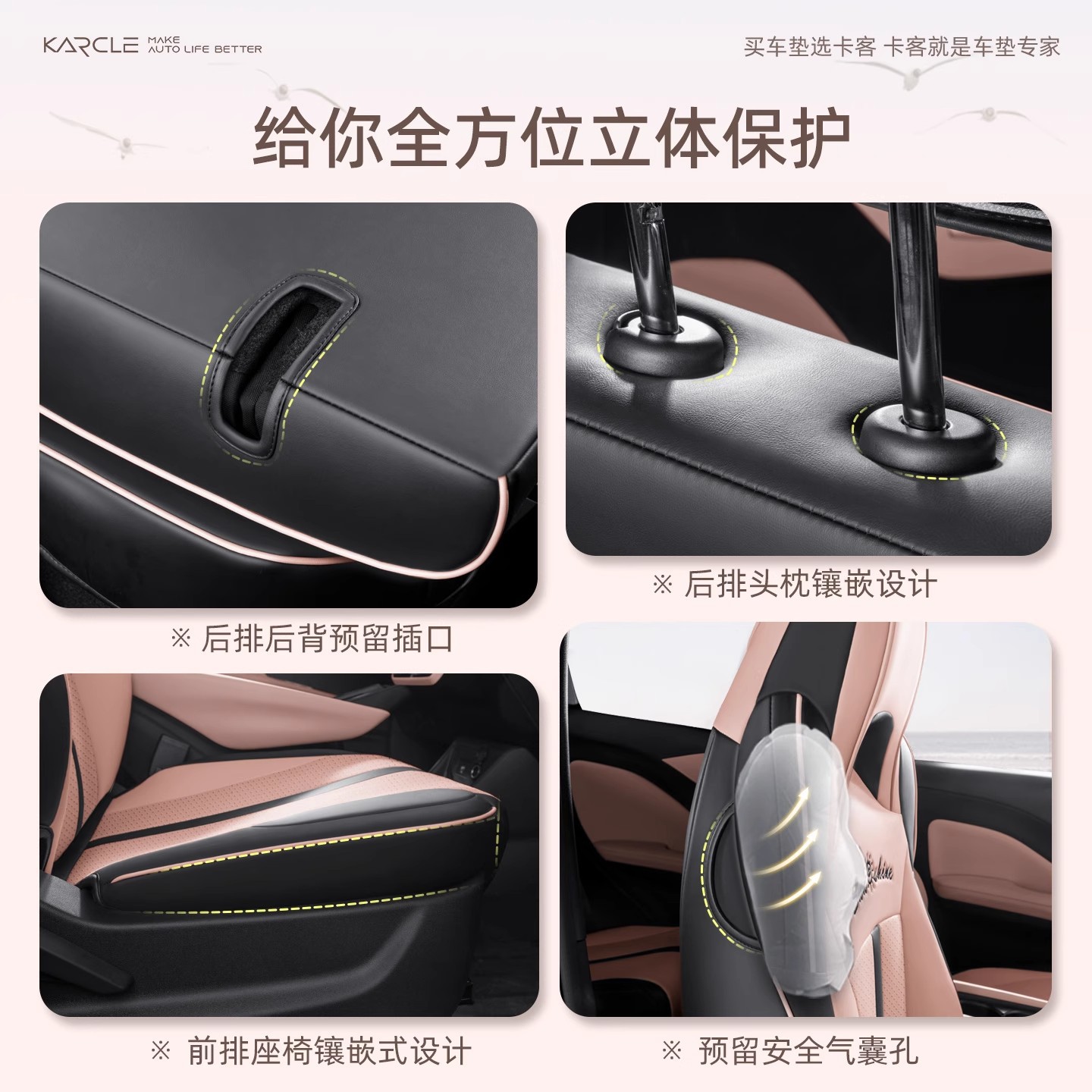 BYD Seagull Funda de asiento especial para coche, funda de asiento universal pequeña y fresca para las cuatro estaciones, cojín decorativo para asiento de coche completamente rodeado