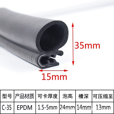 Composite Sealing Strip | Avtomobil səs izolyasiya zolaqları - side-bubble-35