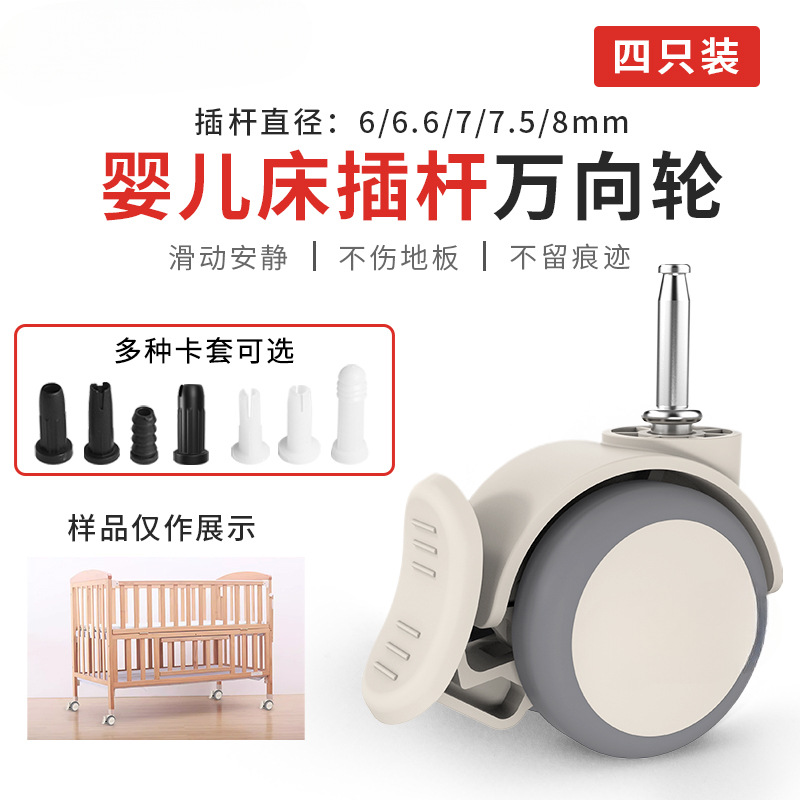 Cama de bebé (4 packs) rodillas rodillas accesorios de cama de bebé rodillas de doble rueda silenciosa rodillas de freno universal