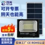 自动太阳能防水感应庭院灯