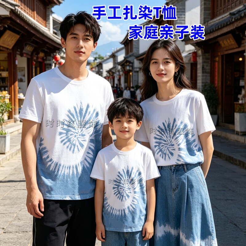 2026 New Tie-Dye T-Shirt Yunnan Ethnic Style Handmade Tie-Dye Cotton T-Shirt Travel Photography Round Neck Blue and White Short-Sleeve Family Matching Outfit 2026 New Tie-Dye T-Shirt Yunnan Ethnic Style Handmade Tie-Dye Cotton T-Shirt Travel Photography Round Neck Blue and White Short-Sleeve Family Matching Outfit