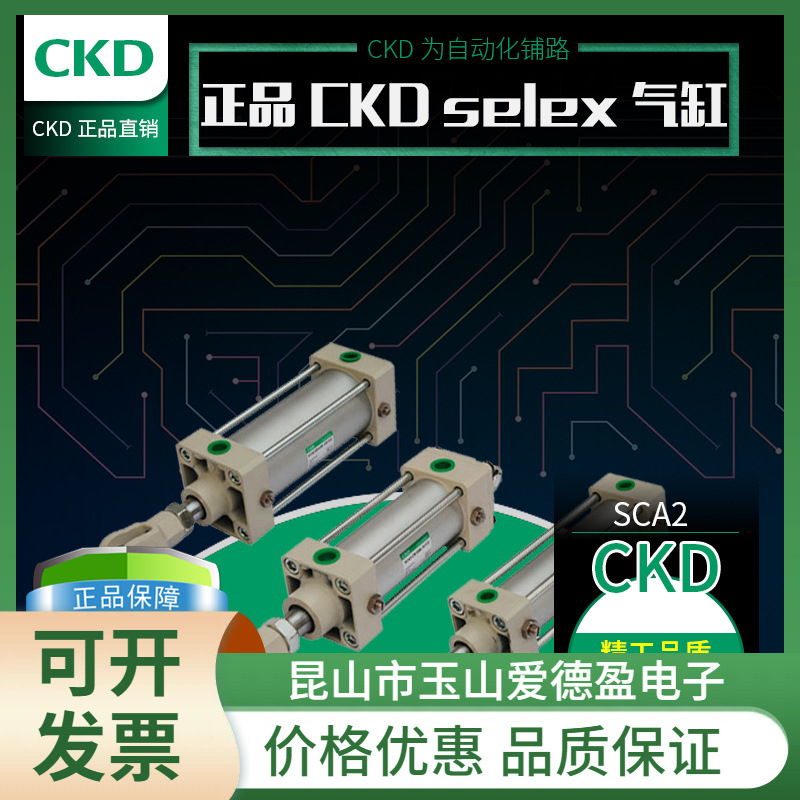现货供应CKD原装普通型气缸SCA2-00-50B/63B-50/100/120/140/150