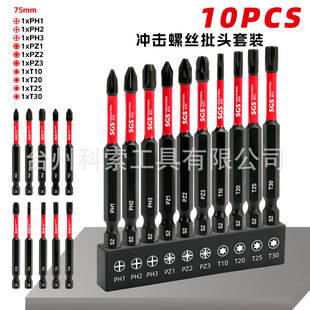 S2 Impact Strong Magnetic Cross-Shaped Plum Blossom Bit Hand Electric Drill Electric Screwdriver Electric Screwdriver Wind Screwdriver High Hardness Drill Bit