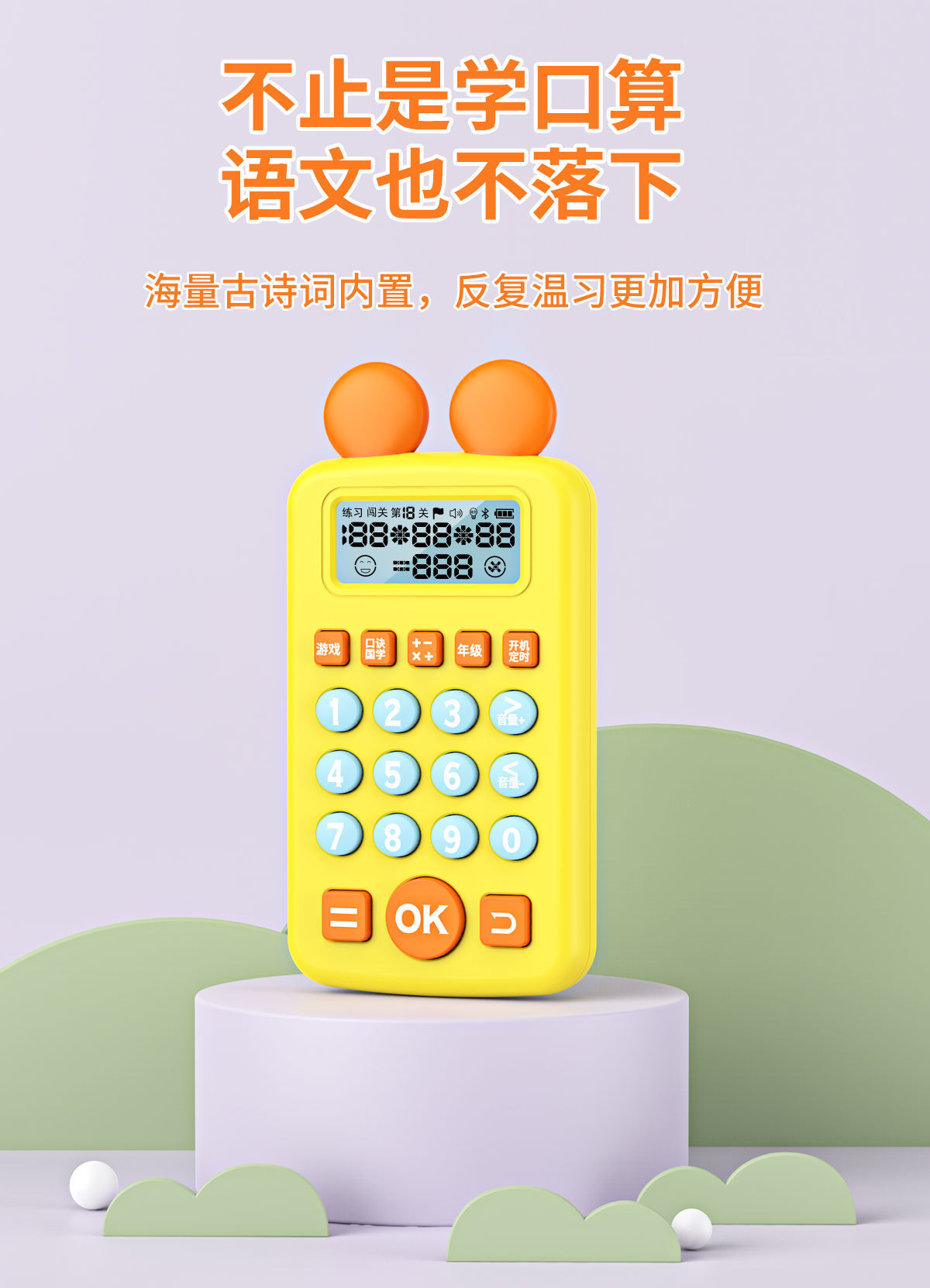 口算宝7