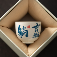 草木灰茶杯手写品茗杯功夫茶具喝茶家用陶瓷小杯品茶单杯礼盒装