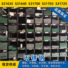 S31635Բ��S31640Բ��S31700�ְ�S31703�ִ�S31725�����岻���