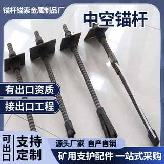 组合式中空注浆锚杆涨壳自进式矿用边坡支护预应力锚杆注 浆锚杆