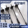 注浆中空支护预应力锚杆