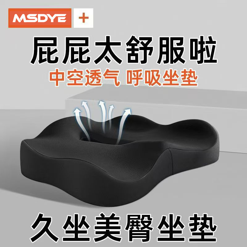 办公室座椅腰靠垫开车久坐不累记忆棉坐垫腰枕教室学生腰靠背坐垫|undefined