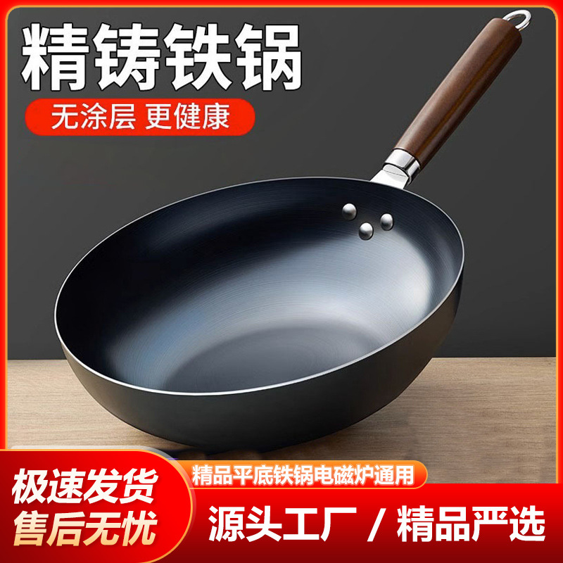 Carefully Selected Ancient Traditional Iron Pot, Large Wok, Household Wok, Old-Fashioned Flats Bottom, Uncoated Non-Stick Pot, Induction Cooker