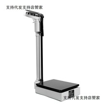 身高体重秤测量仪一体机人体秤医院秤体检成人机械药店学校用儿童