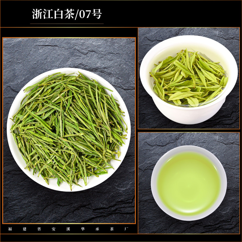 浙江珍稀白茶茶葉2025茶鮮若鶏湯緑茶雨前乳白茶新茶一芽一葉散茶|undefined