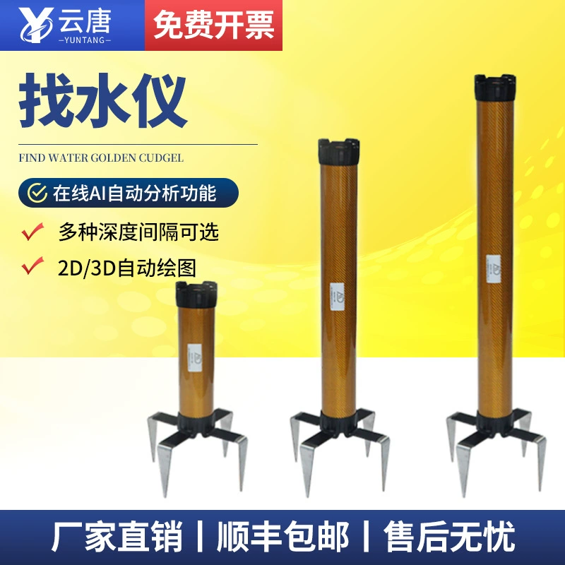 Найти воду Золотой обруч найти воду 300 м подземный детектор воды высокоточный горизонтальный колодец буровая установка для поиска воды