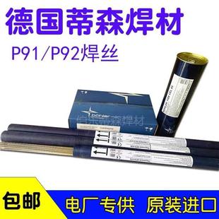 Swedish Avesta Avesta 308-16 Stainless Steel Welding Rod E308-16 Bearing Pressure 4.0mm