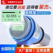 体式超声波液位计水位物位计4-20mA水位控制仪分体数显防垒德株