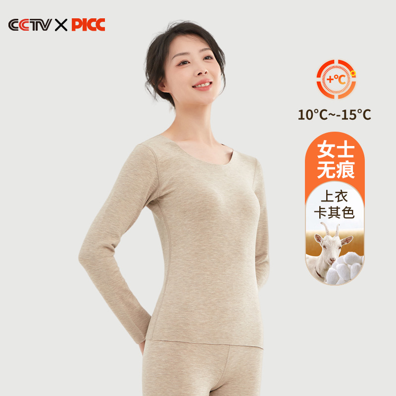 秋冬徳絨毛保温下着女性抗菌シルクアクリル無痕発熱カシミヤ秋衣秋ズボンセット卸売り