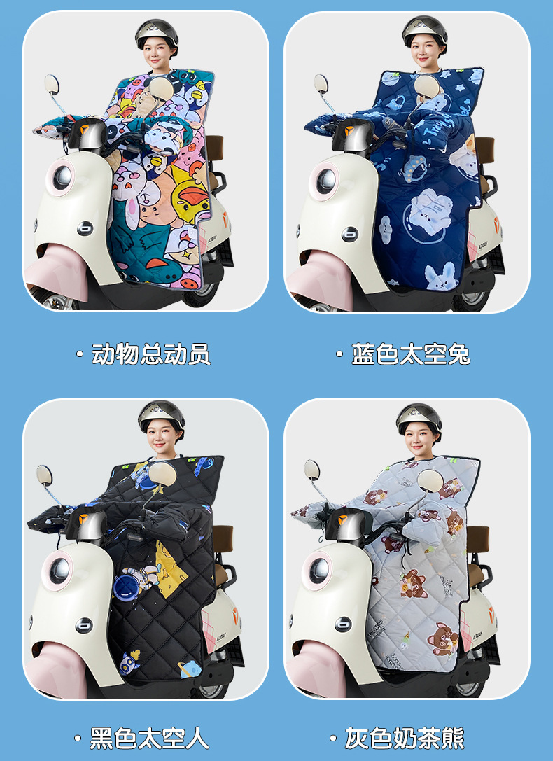 挡风被夏季亲子款