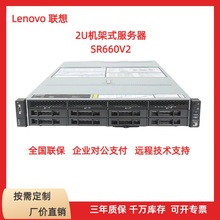 mThinkServer SR660 V2 2UCʽC
