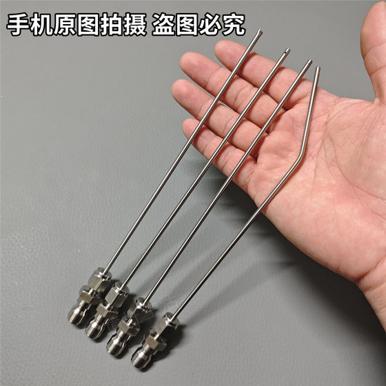 Environment good air conditioning high pressure cleaning needle stainless steel fan-shaped water nozzle nozzle spray gun accessories home appliance cleaning