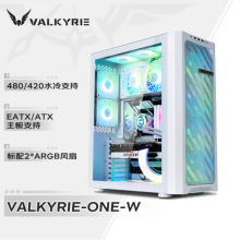 VK瓦尔基里ONE VK01 W B 全塔420/480水冷散热台式电脑机箱EATX