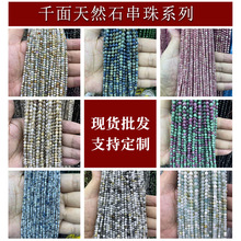 天然阿根廷红纹石珠串diy饰品配件千面青点玉石圆珠子串珠现货