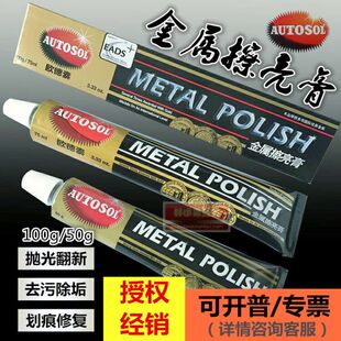 ��AUTOSOL���ٲ�������~�໮��ȥ�~�P�ޏ�����P䓒����100