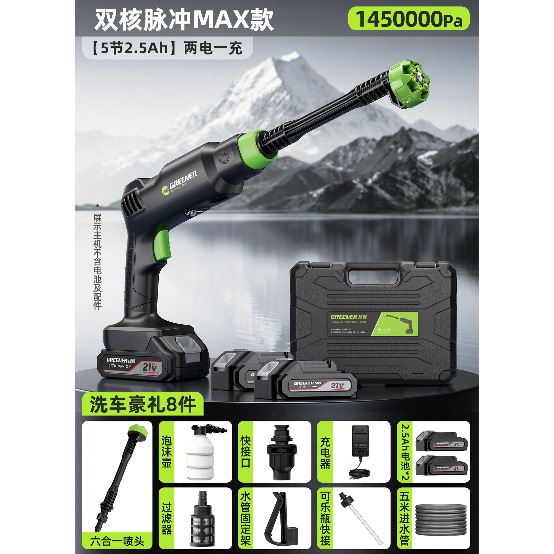 Limpieza inalámbrica de alta presión de bosque verde portátil pistola de agua de lavado de automóviles doméstica máquina de limpieza de patio de alta potencia limpieza poderosa
