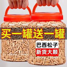 新货特大颗粒手剥巴西松子新货薄壳原味坚果零食特产500g16g批发